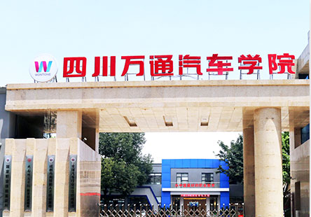学校简介
