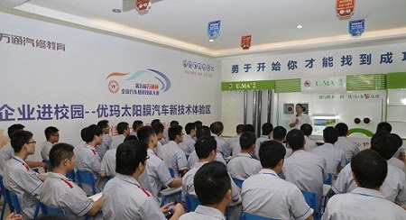广东佳士尼贴膜工艺讲座