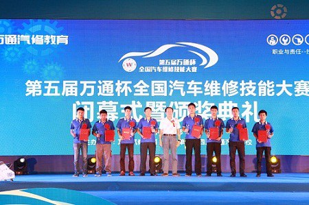 第五届“万通杯”教师组二等奖获奖选手合影