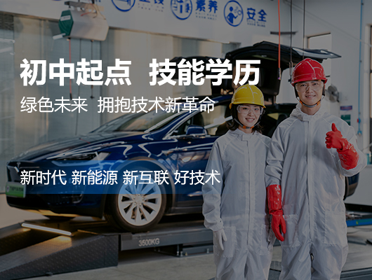 汽车智能检测与维修工程师