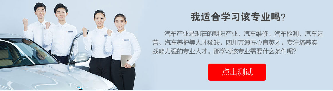 汽车维修技师