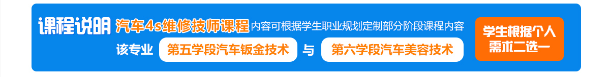 汽车维修技师