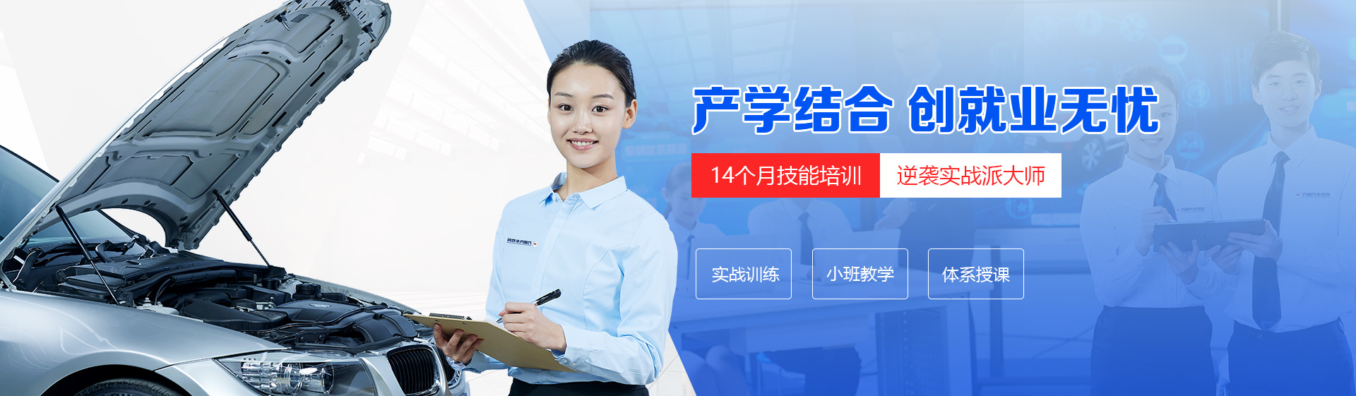 高端品牌汽车工程师