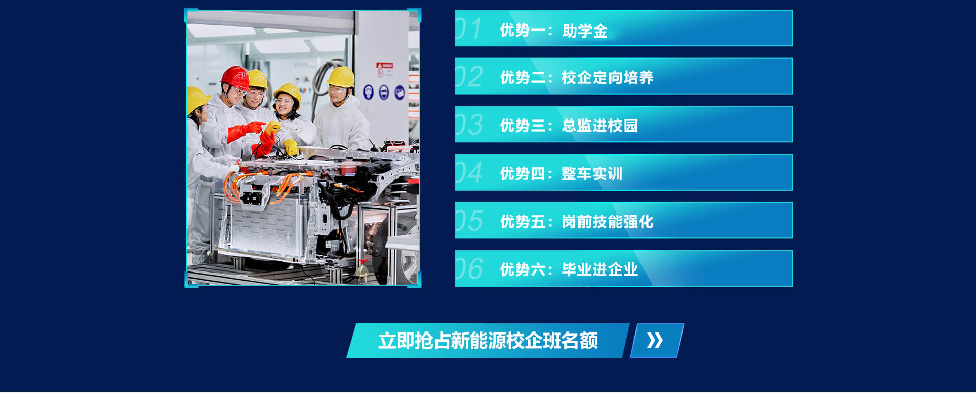 汽车新能源维修与运用工程师