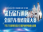 <b>7月来万通 精彩享不停</b>