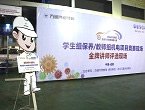 <b>第五届“万通杯”惊夏来袭 你准备好了吗？</b>