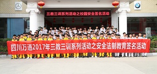 <b>ưȫУͨ</b>