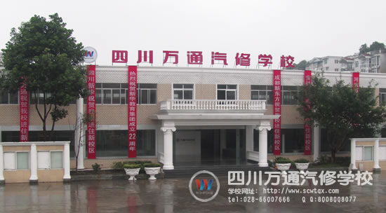 ɶͨѧУ——ɵѧУ칫¥