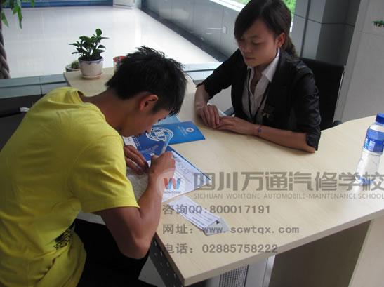 王凌峰同学在成都万通汽修学校报名中心填写报名材料