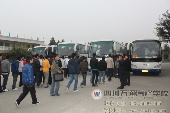 成都万通汽修学校同学上车