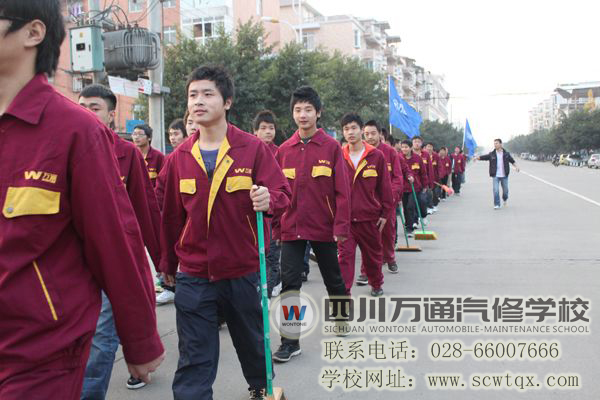 成都万通汽修学校青年志愿者队伍