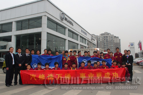 成都万通汽修学校