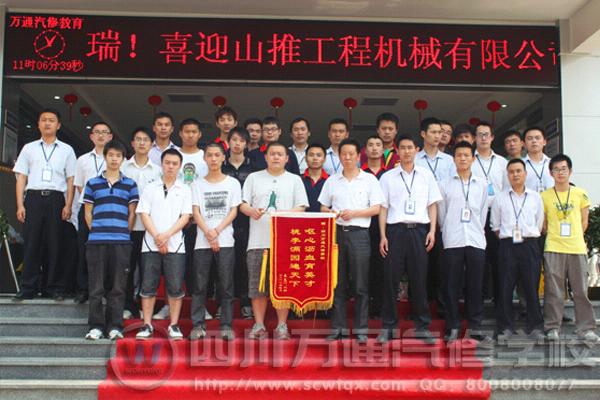 学子与老师集体合影