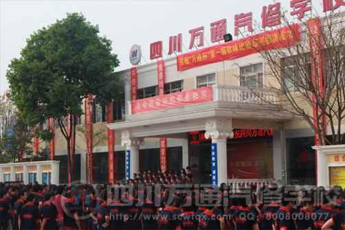 成都万通汽修学校红歌会现场