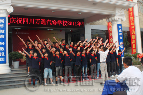 成都万通汽修学校红歌会现场