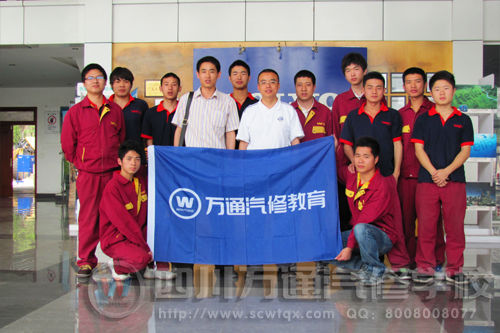 成都万通学生与4S店负责人合影