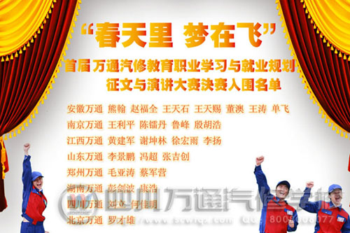 选手入围名单