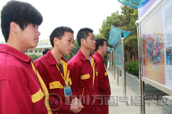 成都万通汽修学校学生关注更新社会动向