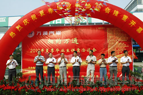 万通汽修为学生的美好未来加码