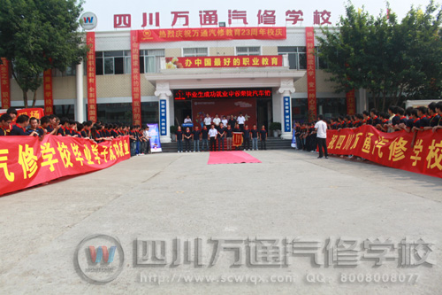 就业学子欢送会现场