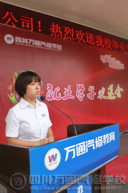 申蓉荣捷人事主管梁佳发言
