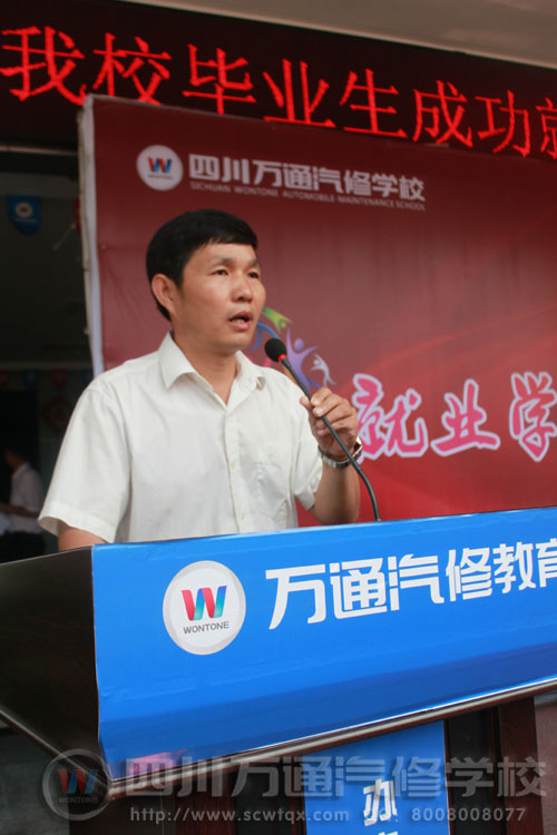 郑助理给就业学子送上毕业赠言