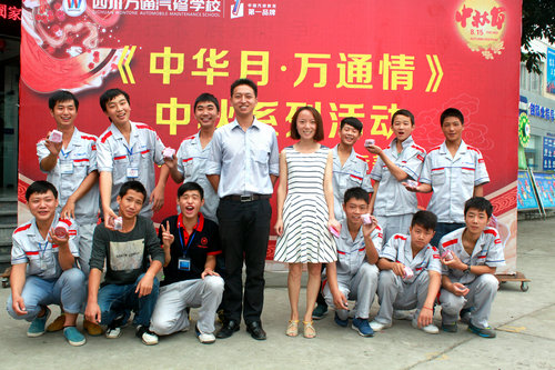 中华月万通情 万通学子趣味游乐迎中秋