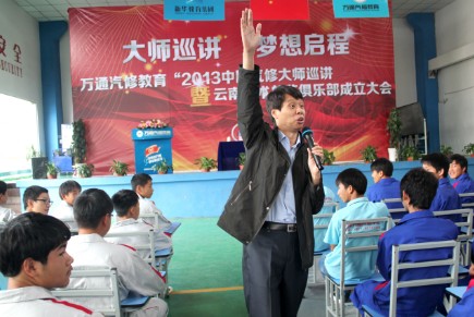 激情澎湃讲学的汽修大师朱军教授