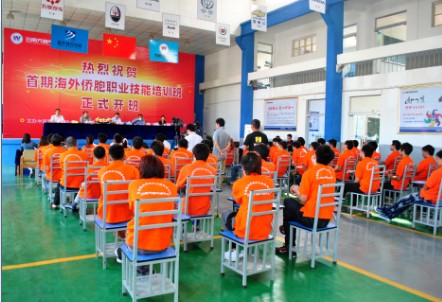 首期海外侨胞职业技能培训班开班仪式现场