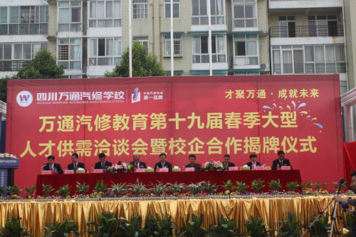 2013年秋季人才招聘会现场