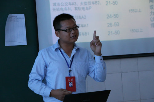 驾驶技能理论教育