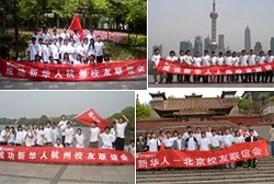 校友会