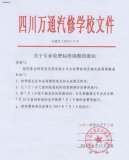 <b><font color='#FF0000'>֪ͨУ71ѧ</font></b>