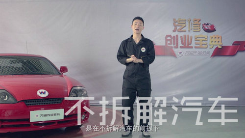 万通汽修《创业宝典》受热捧