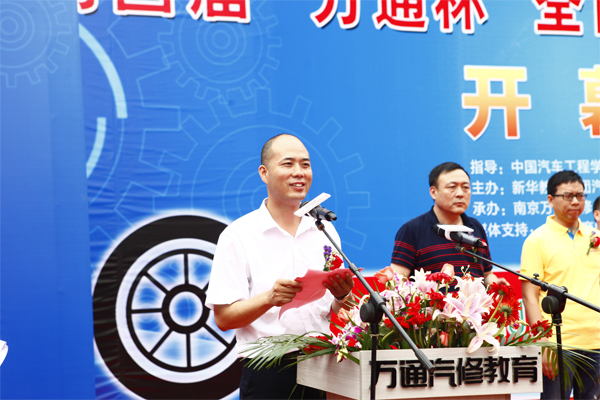 南京万通张荣全校长致词
