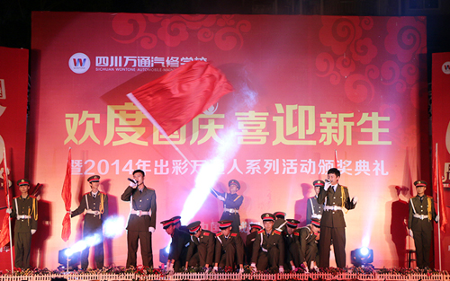 万通学子倾情演绎的《红旗飘飘》压轴亮相