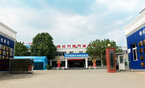 成都万通汽修学校