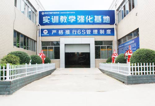 实训教学强化基地