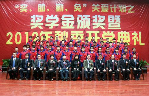 成都万通往届奖学金颁奖仪式暨开学典礼