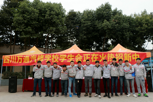 成都万通学生会招新啦！