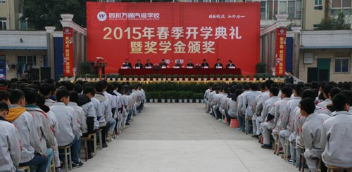 2015年秋季开学典礼暨奖学金颁奖现场盛况