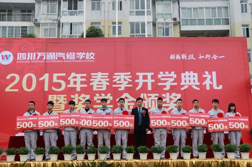 成都万通汽修学校校长李迎春为二等奖学金学子颁奖