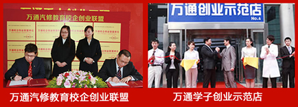 学汽车美容好创业