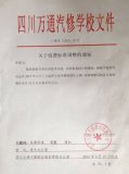 <b>֪ͨ:УרҵշѼ41սе</b>