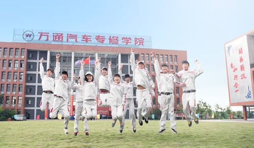 万通好实力 人人好未来
