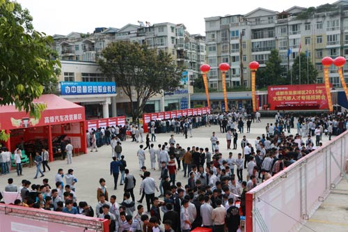 成都市龙泉驿区2015年汽修人才大型招聘会现场