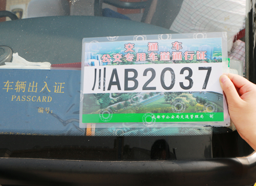 豪华大巴车牌号