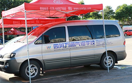 成都万通汽修教育