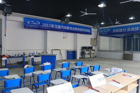 2015万通汽修教育知名讲师评审现场（三）