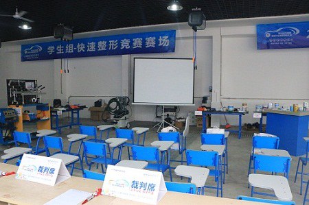 学生组——快速整形竞赛赛场